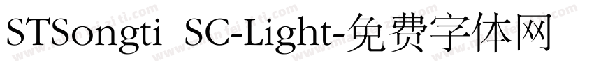 STSongti SC-Light字体转换
